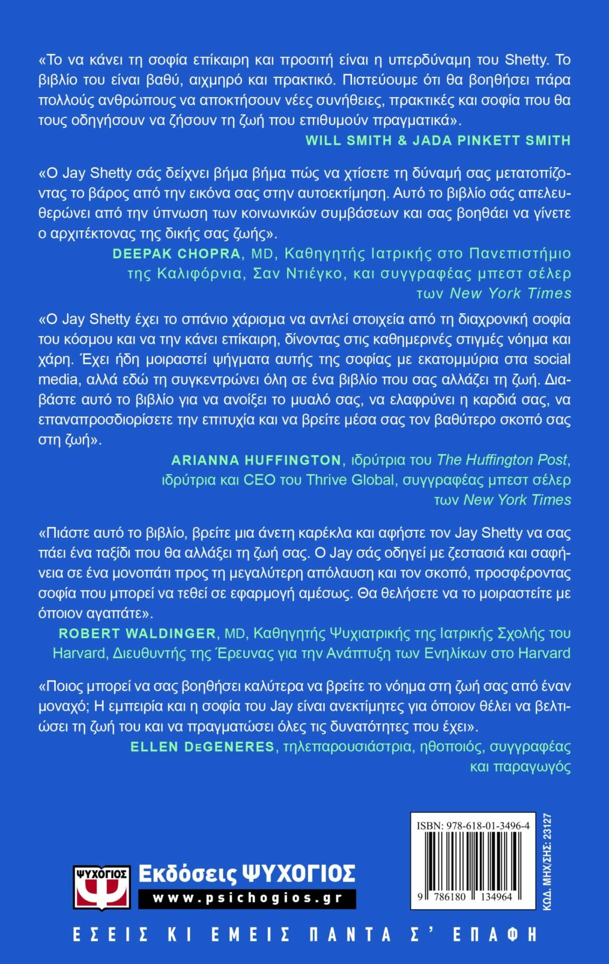 Σκέψου Σαν Μοναχός – Bild 2