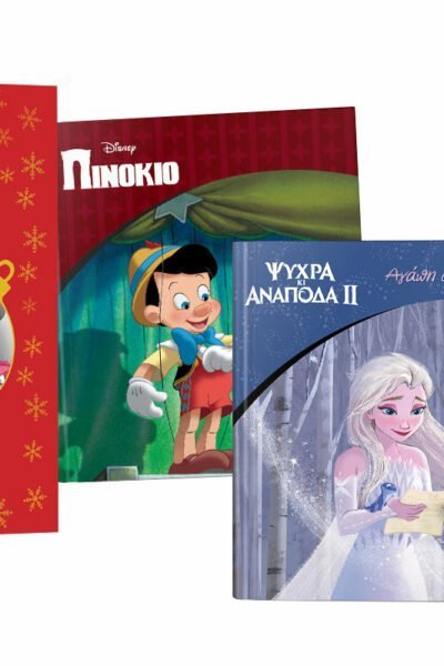 Κασετίνα Κλασικές Ιστορίες Disney