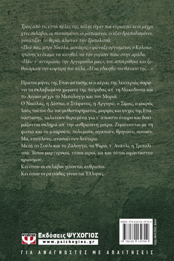 Άγιες Ψυχές – Bild 2