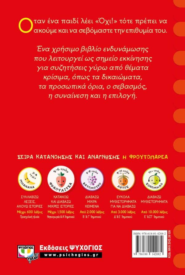 Όχι σημαίνει Όχι! – Bild 2