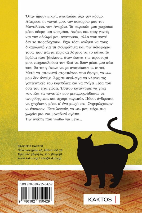 Η Τσαούσα – Bild 2