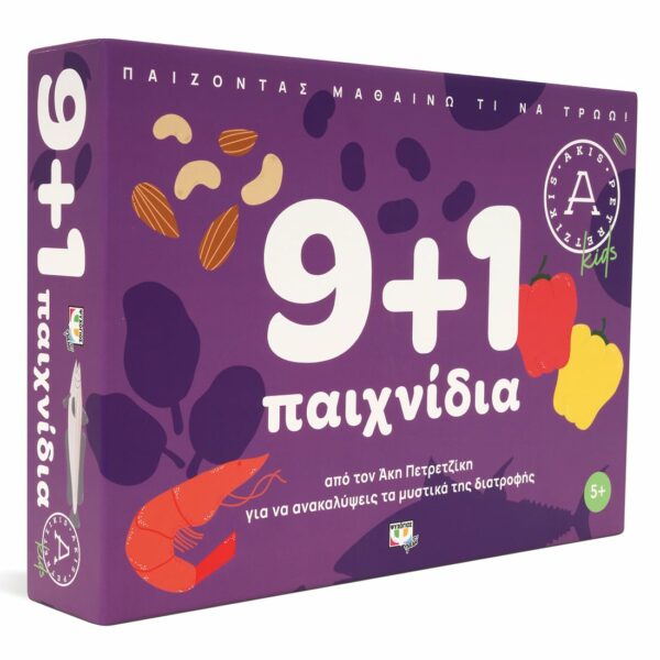 9+1 παιχνίδια για να ανακαλύψεις τα μυστικά της διατροφής από τον Άκη Πετρετζίκη – Bild 3