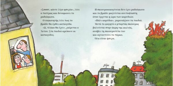 Ο μπαμπάς σκίουρος πέφτει απ' το δέντρο – Bild 2