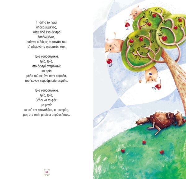 Τραγουδώ κλασικά παραμύθια (με CD) – Bild 2