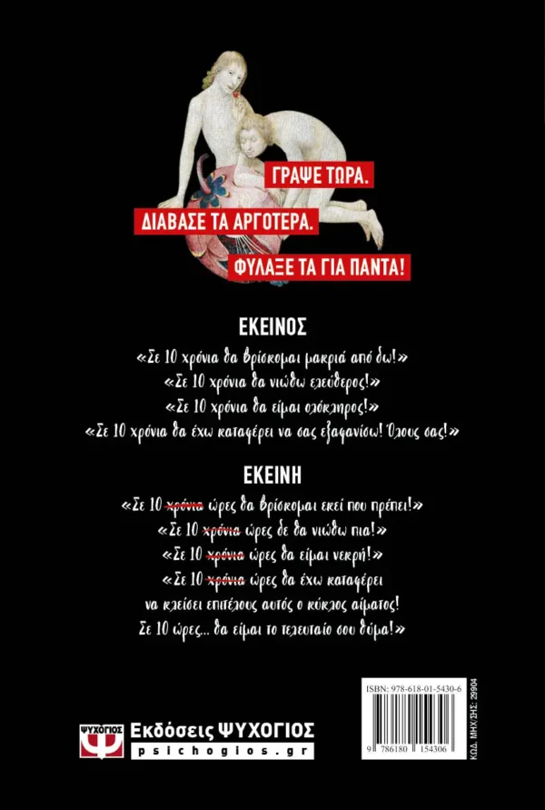 Εκείνος και Εκείνη – Bild 2