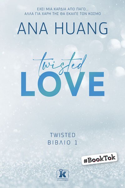 Twisted love