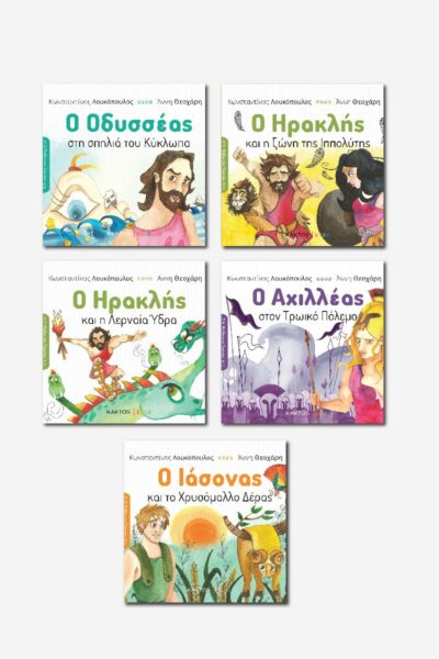 Σειρά Μύθοι στο Τσεπάκι