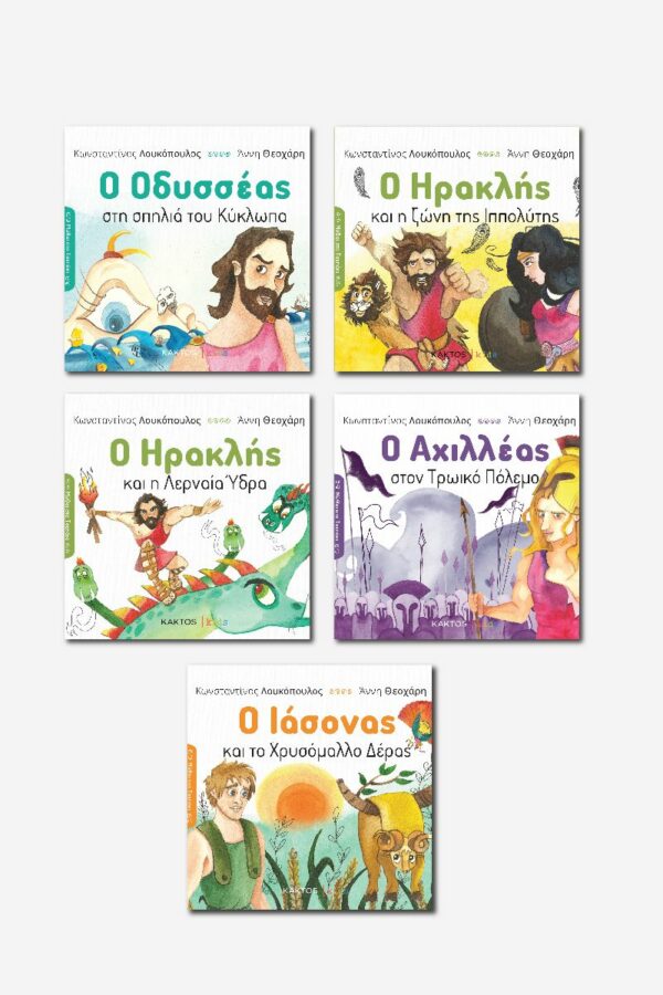 Σειρά Μύθοι στο Τσεπάκι