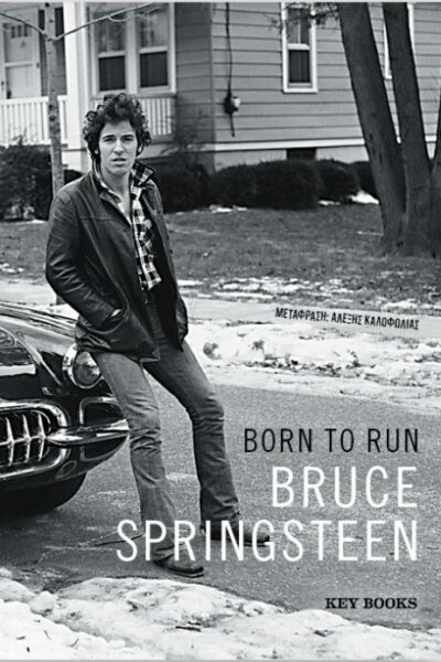 Bruce Springsteen – Born to run