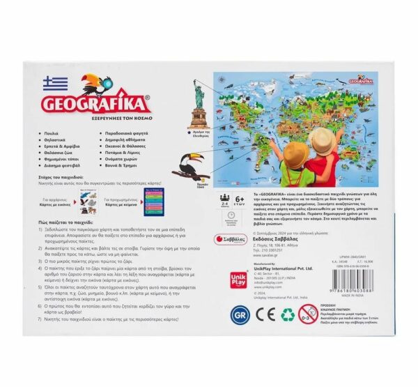 Geografika: Εξερεύνησε τον κόσμο (Επιτραπέζιο παιχνίδι) – Bild 2