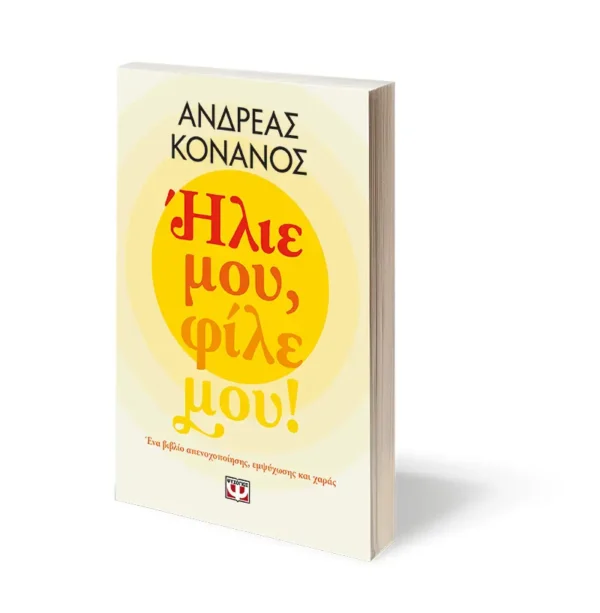 Ήλιε μου, φίλε μου! – Bild 3