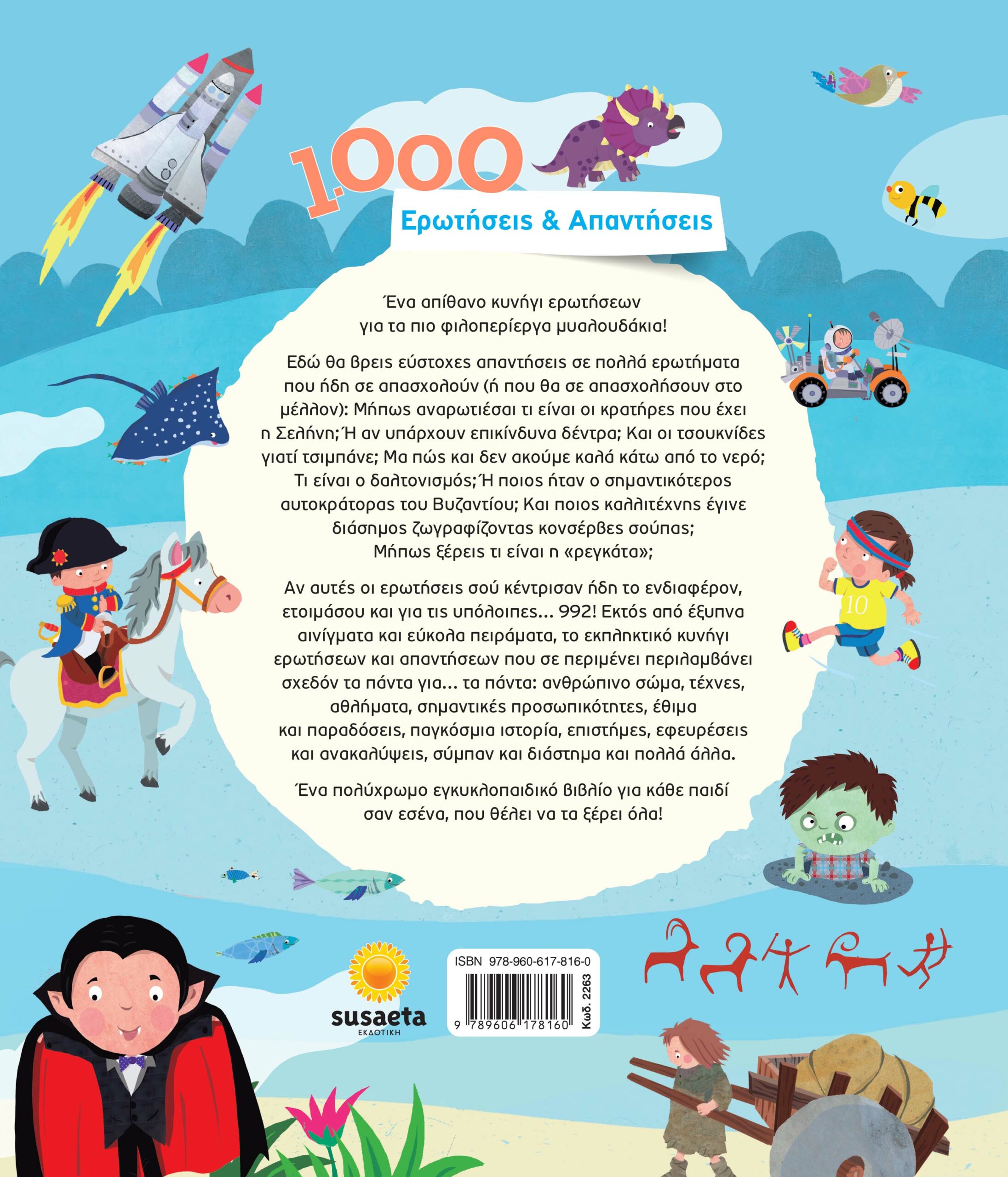 1000 Ερωτήσεις & Απαντήσεις – Bild 2