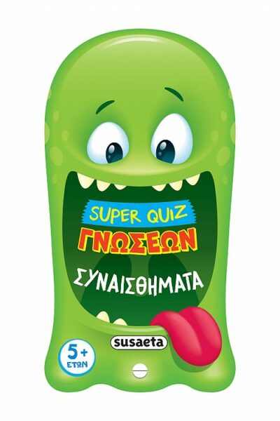 Super Quiz γνώσεων - Συναισθήματα