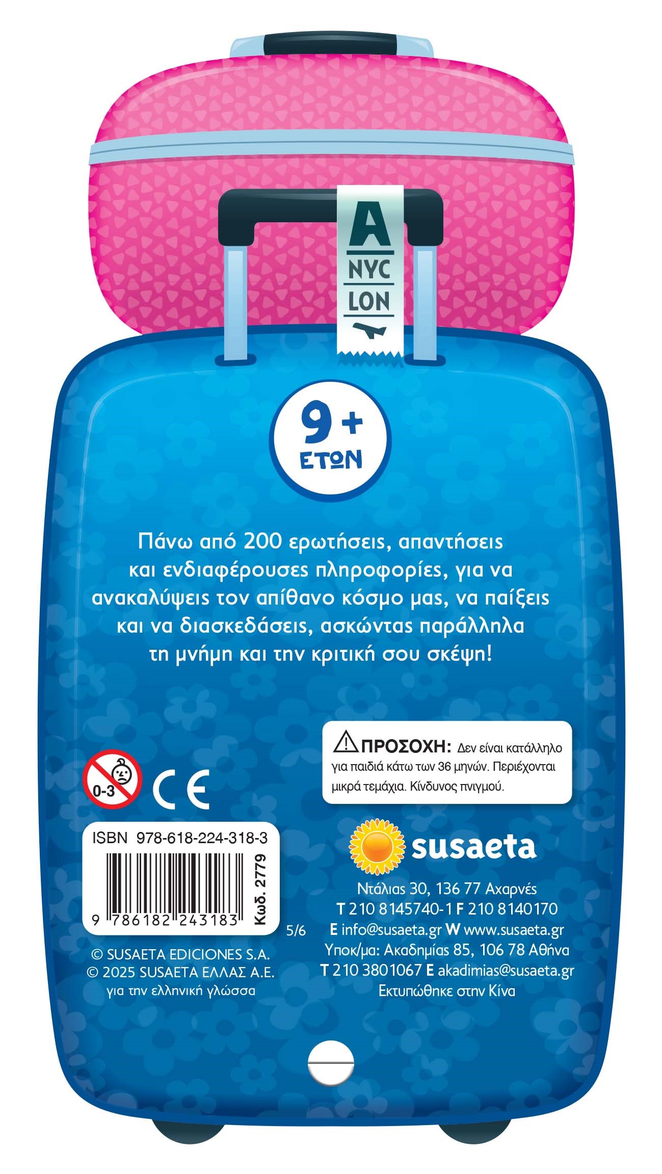 Super Quiz γνώσεων - Ταξίδι στον κόσμο – Bild 3