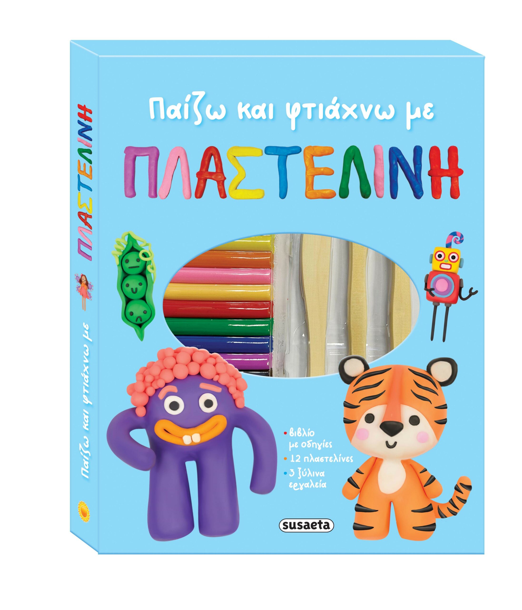 Παίζω και φτιάχνω με πλαστελίνη