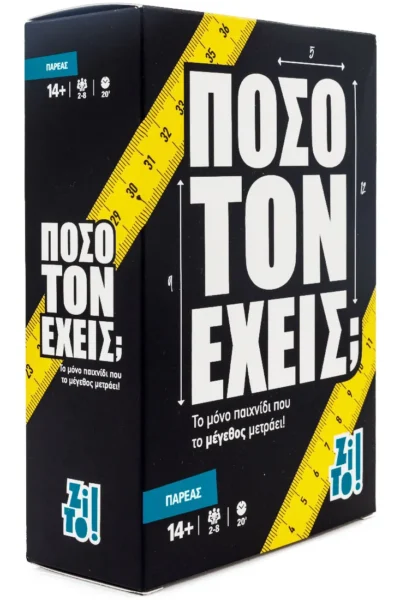ZITO! ΕΠΙΤΡΑΠΕΖΙΟ ΠΑΙΧΝΙΔΙ ΠΟΣΟ ΤΟΝ ΕΧΕΙΣ ΓΙΑ 14+