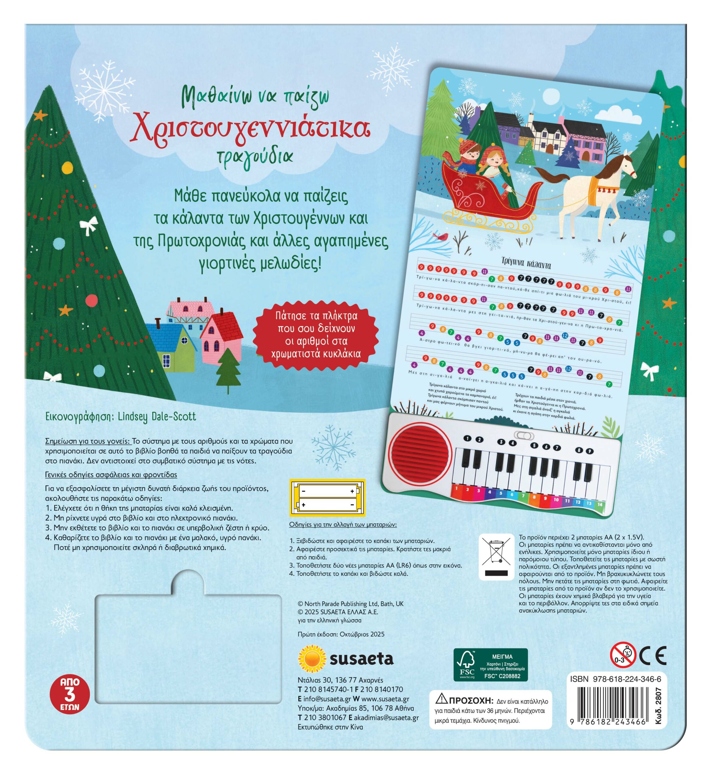 Μαθαίνω να παίζω Χριστουγεννιάτικα τραγούδια – Bild 3