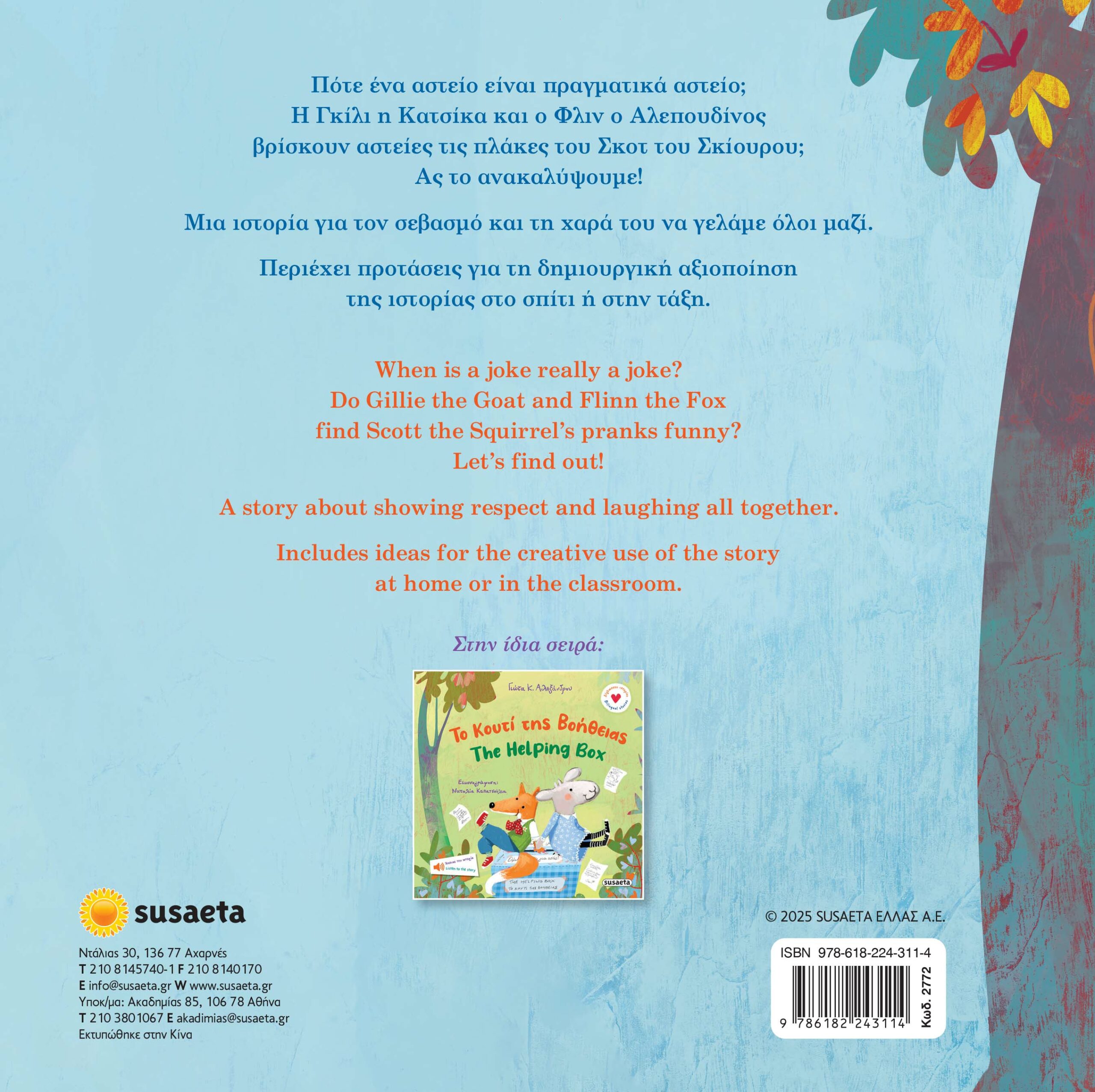 Δεν είναι αστείο, Σκοτ! It's not funny, Scott! – Bild 2