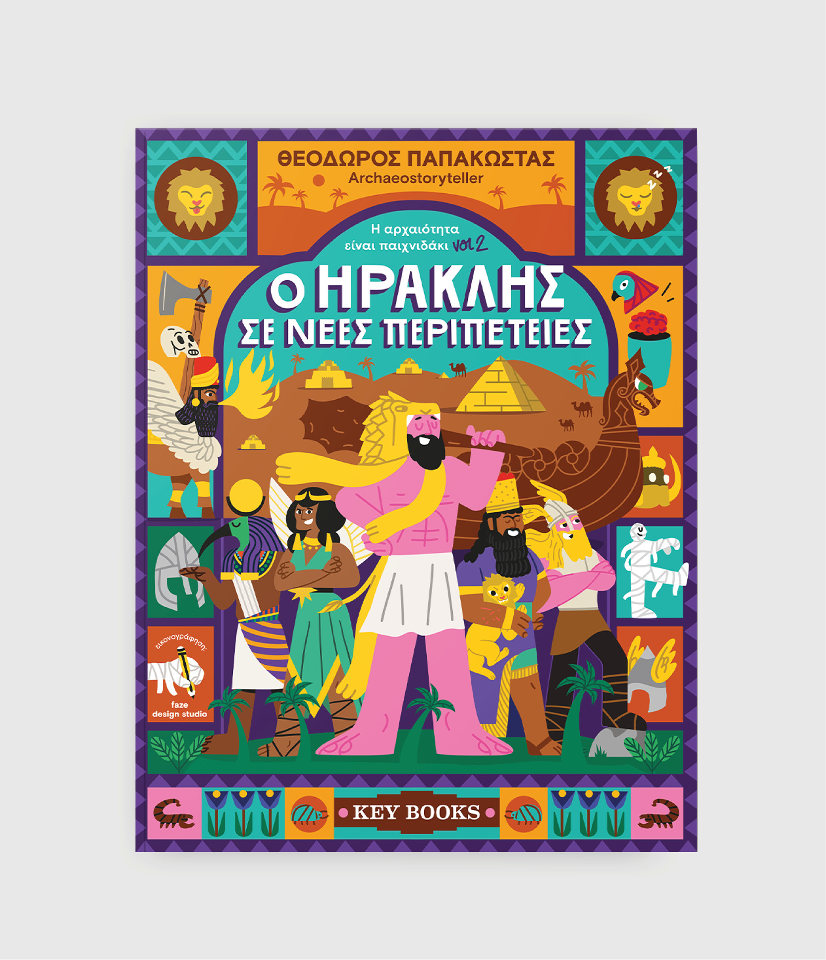 O Hρακλής σε νέες περιπέτειες