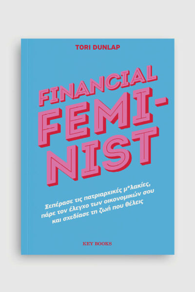 Financial Feminist