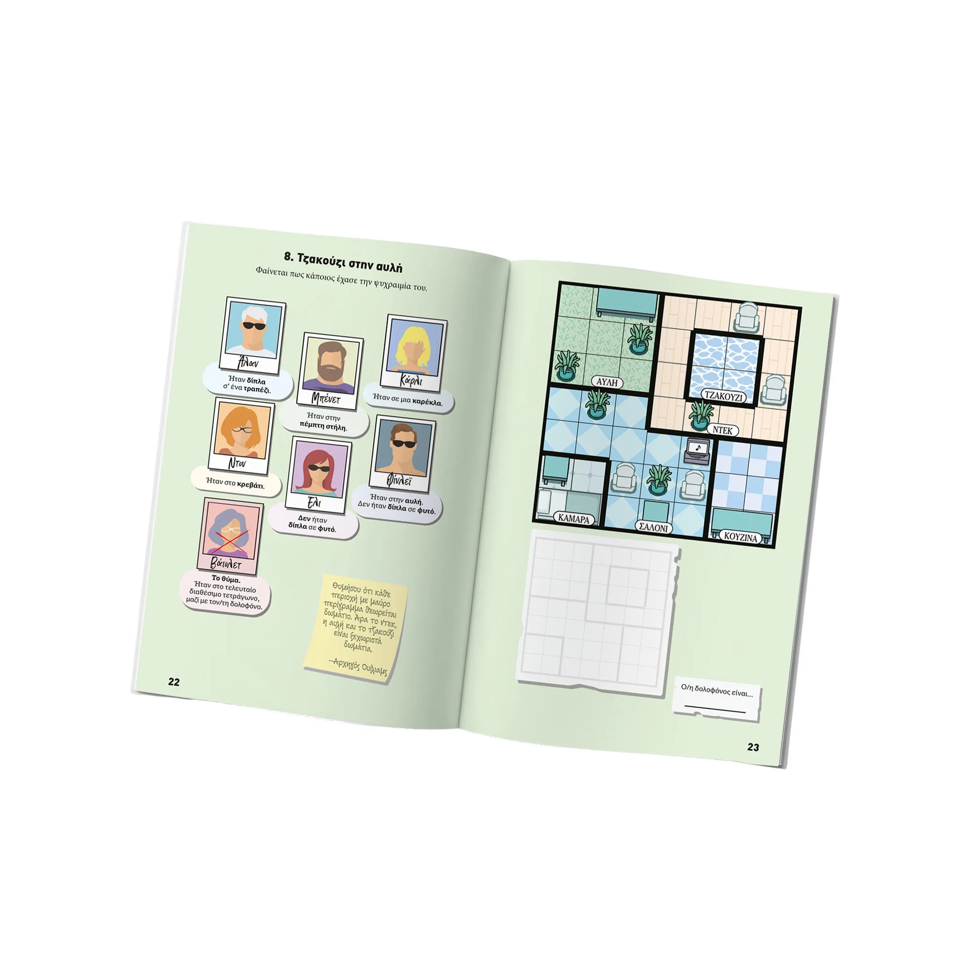 MURDOKU – Bild 3