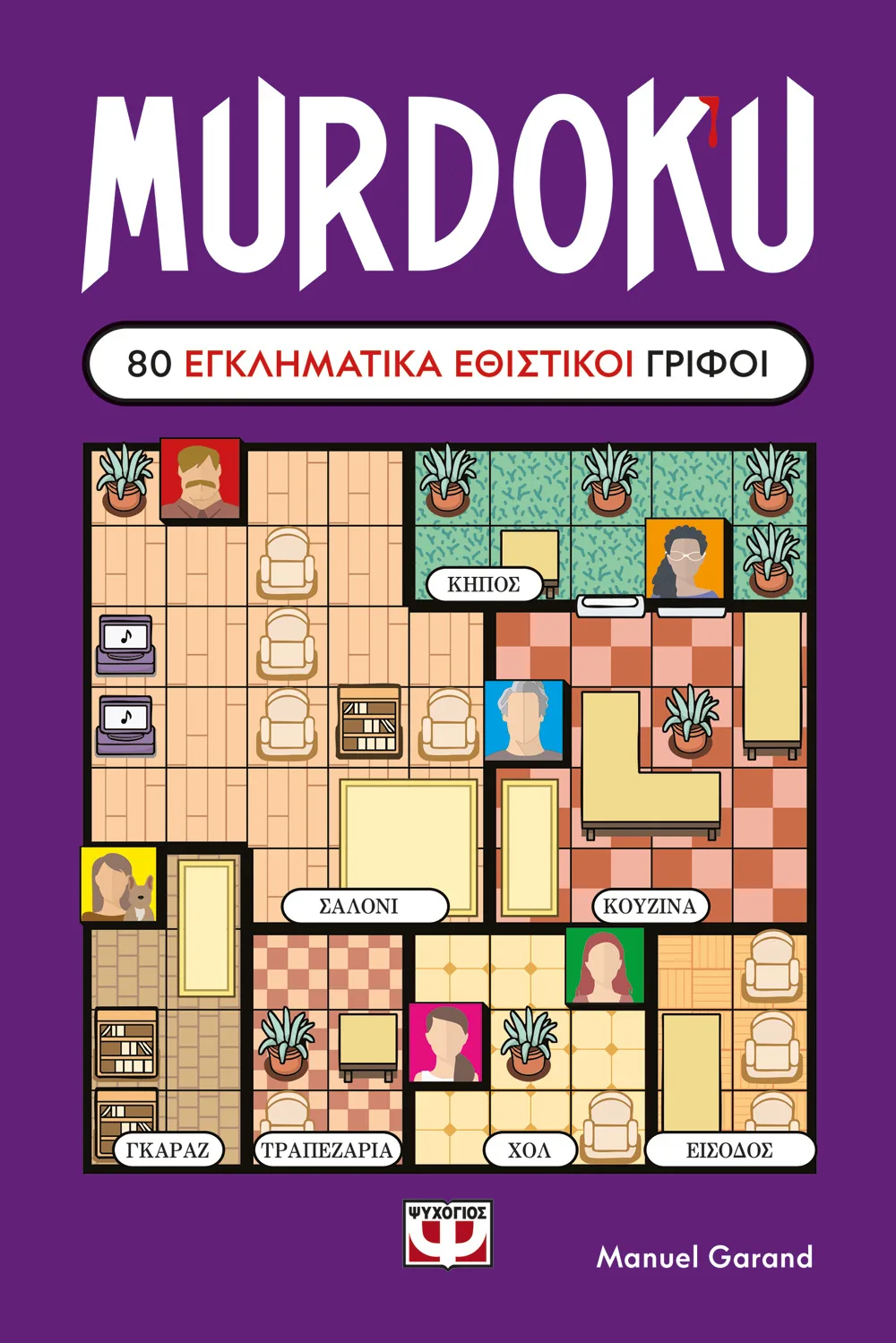 MURDOKU
